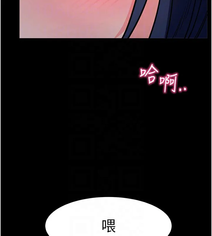 拜脱拜脱App-第23話-把肉棒放進發春小貓體內 - 图片 96