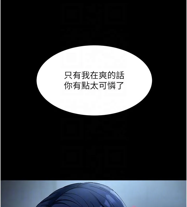 拜脱拜脱App-第23話-把肉棒放進發春小貓體內 - 图片 102