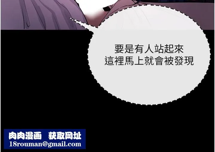 拜脱拜脱App-第23話-把肉棒放進發春小貓體內 - 图片 109