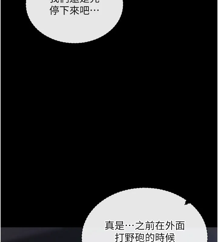 拜脱拜脱App-第23話-把肉棒放進發春小貓體內 - 图片 115