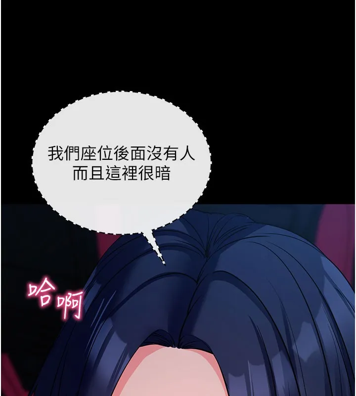 拜脱拜脱App-第23話-把肉棒放進發春小貓體內 - 图片 119