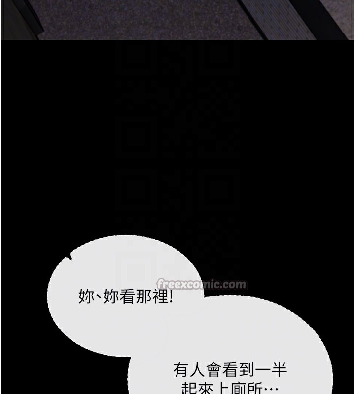 拜脱拜脱App第23話-把肉棒放進發春小貓體內