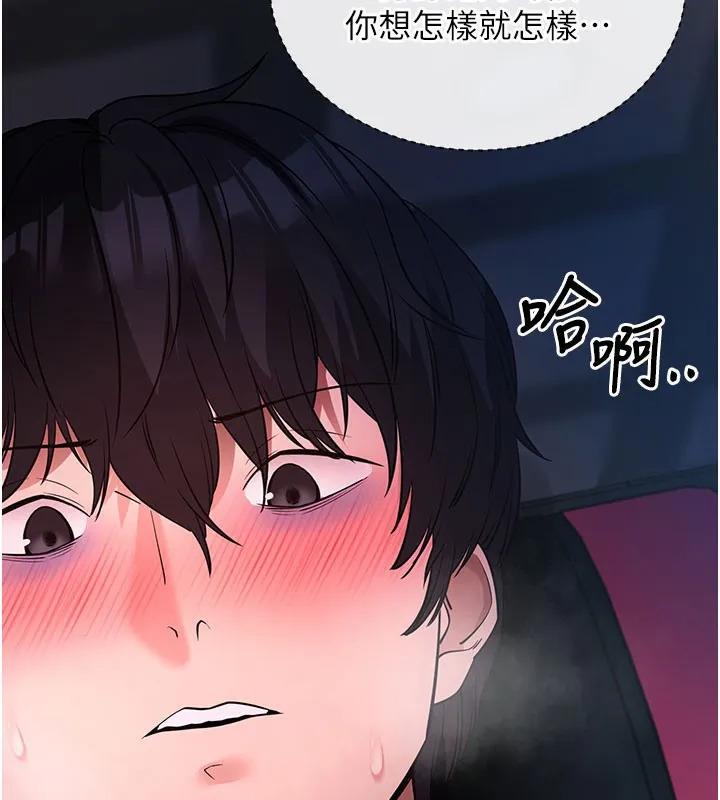 拜脱拜脱App-第23話-把肉棒放進發春小貓體內 - 图片 116
