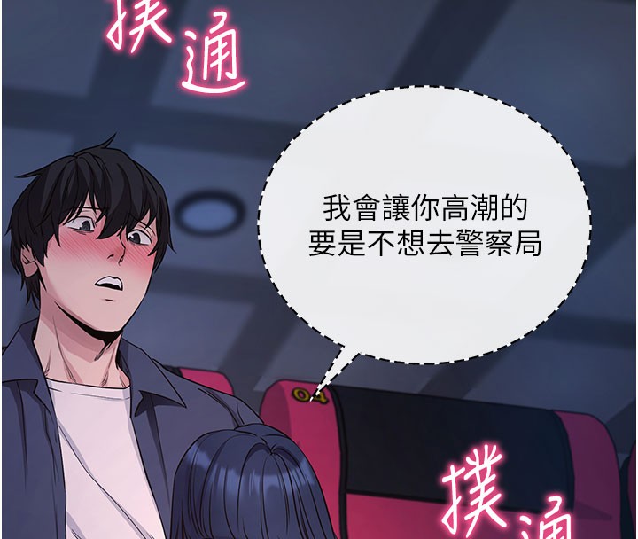 拜脱拜脱App第23話-把肉棒放進發春小貓體內