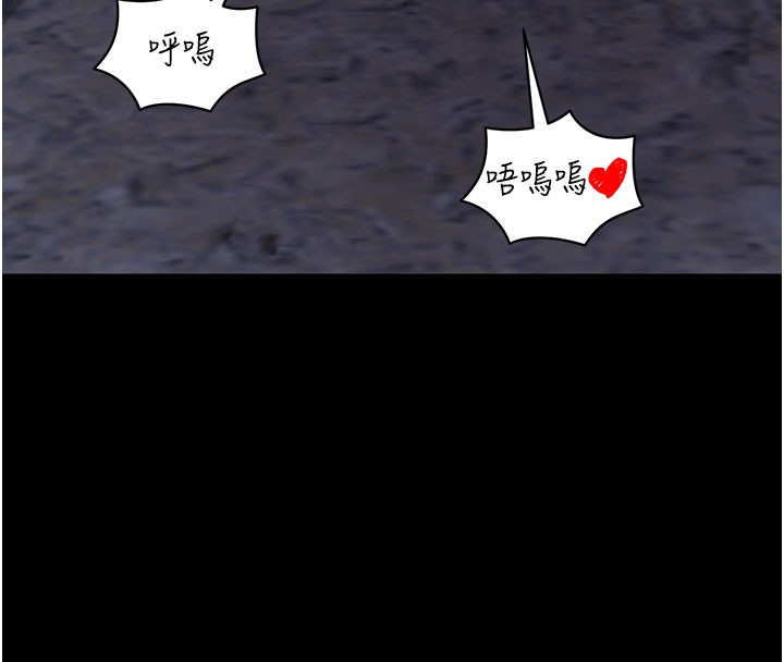 拜脱拜脱App第23話-把肉棒放進發春小貓體內