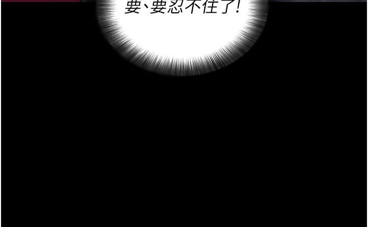 拜脱拜脱App第23話-把肉棒放進發春小貓體內