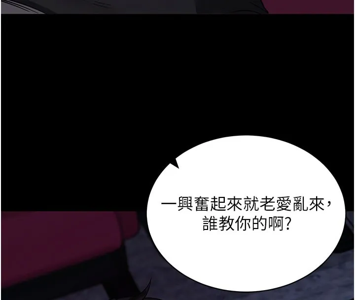 拜脱拜脱App-第23話-把肉棒放進發春小貓體內 - 图片 172