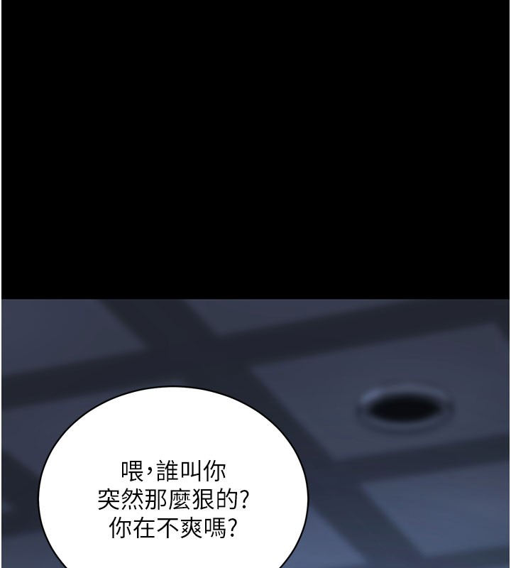 拜脱拜脱App第23話-把肉棒放進發春小貓體內