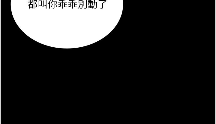 拜脱拜脱App第23話-把肉棒放進發春小貓體內