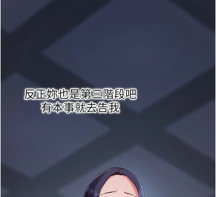 拜脱拜脱App-第23話-把肉棒放進發春小貓體內 - 图片 187