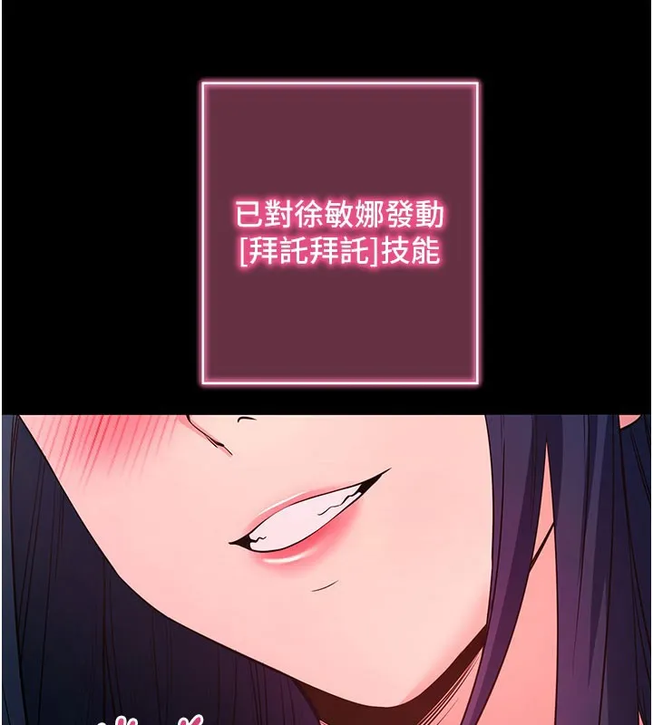 拜脱拜脱App-第23話-把肉棒放進發春小貓體內 - 图片 191
