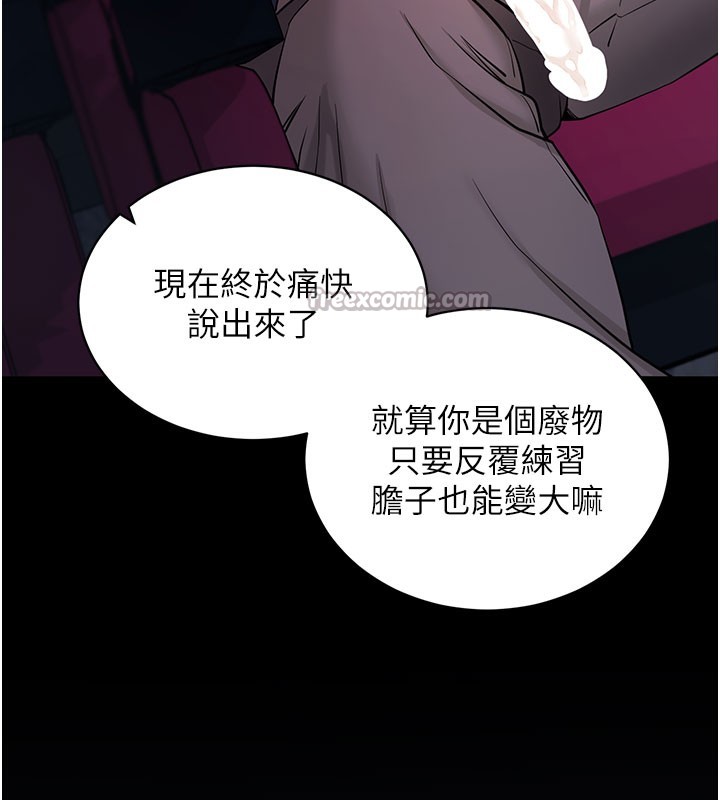 拜脱拜脱App第23話-把肉棒放進發春小貓體內