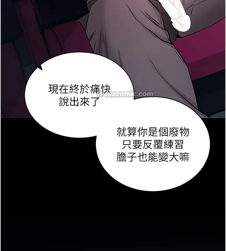 拜脱拜脱App-第23話-把肉棒放進發春小貓體內 - 图片 196