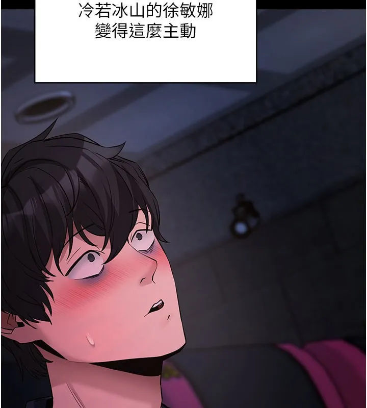 拜脫拜脫App第23話-把肉棒放進發春小貓體內