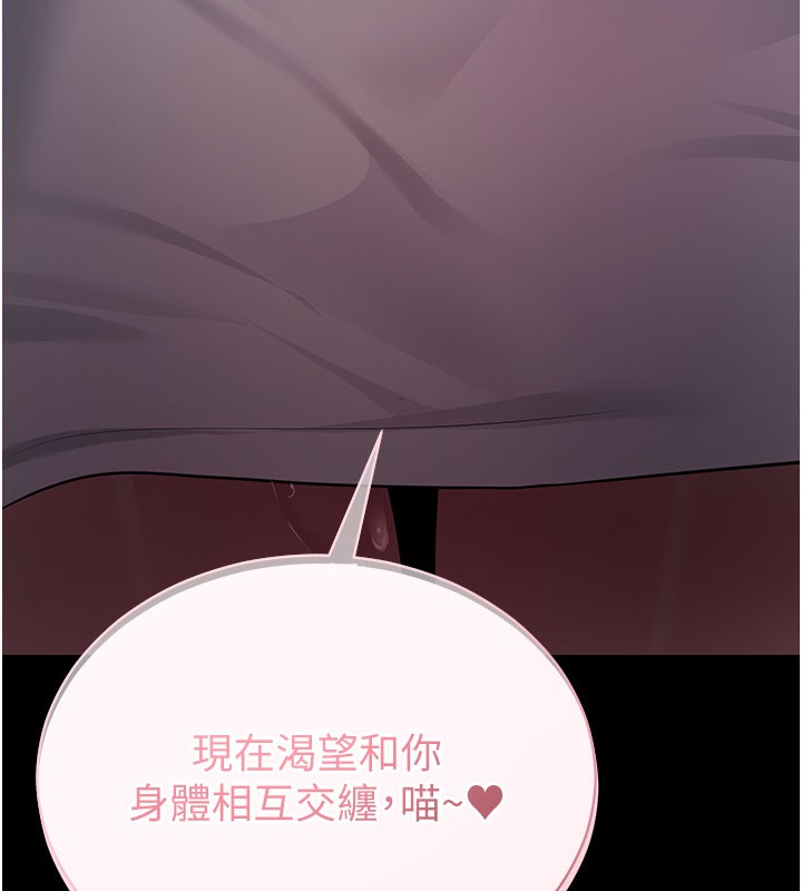 拜脱拜脱App第23話-把肉棒放進發春小貓體內