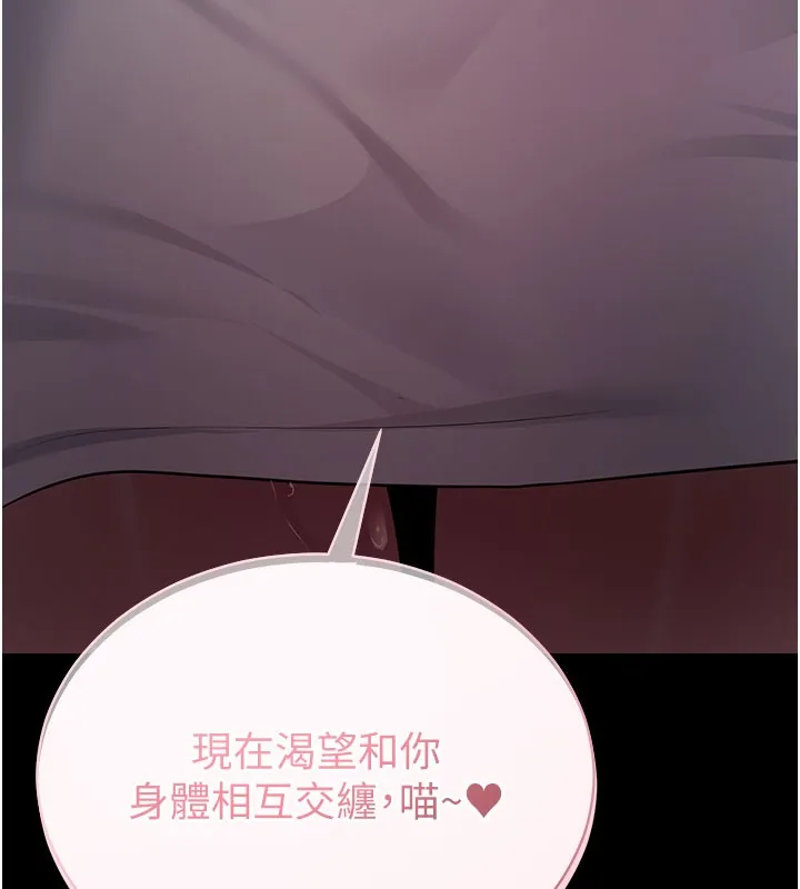 拜脫拜脫App第23話-把肉棒放進發春小貓體內