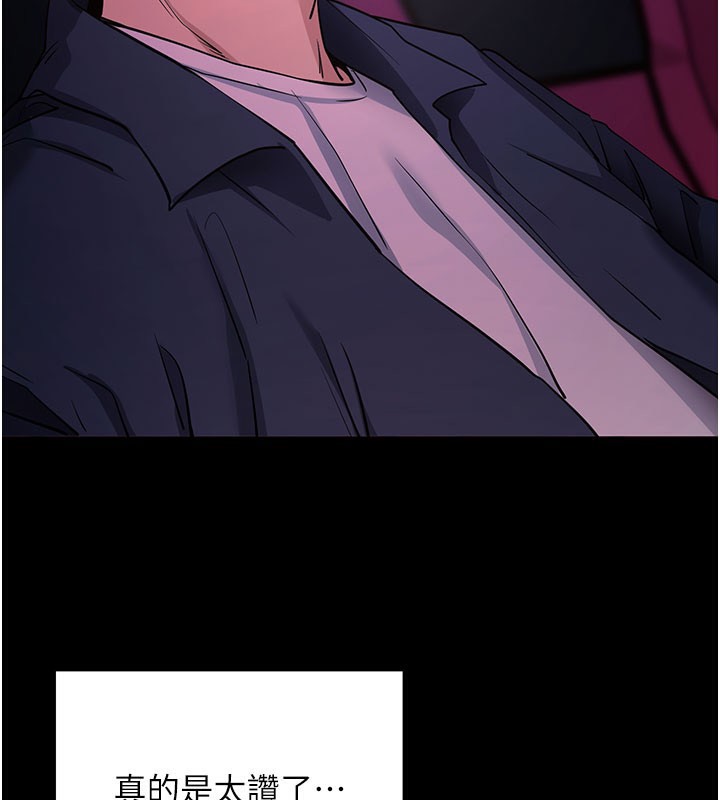 拜脱拜脱App第23話-把肉棒放進發春小貓體內