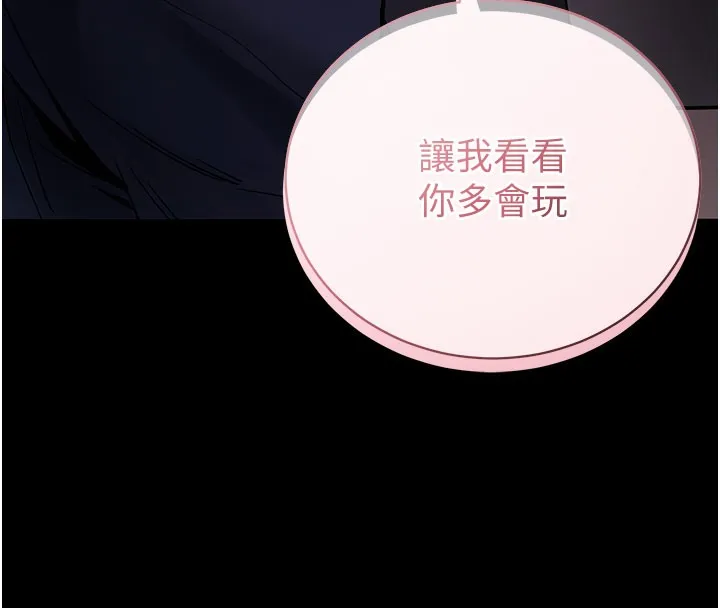 拜脱拜脱App-第23話-把肉棒放進發春小貓體內 - 图片 209
