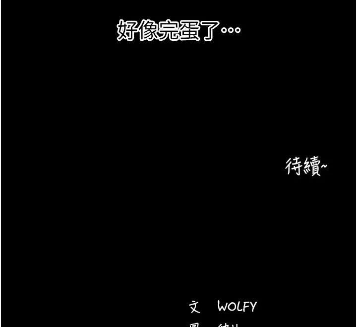 拜脫拜脫App第23話-把肉棒放進發春小貓體內