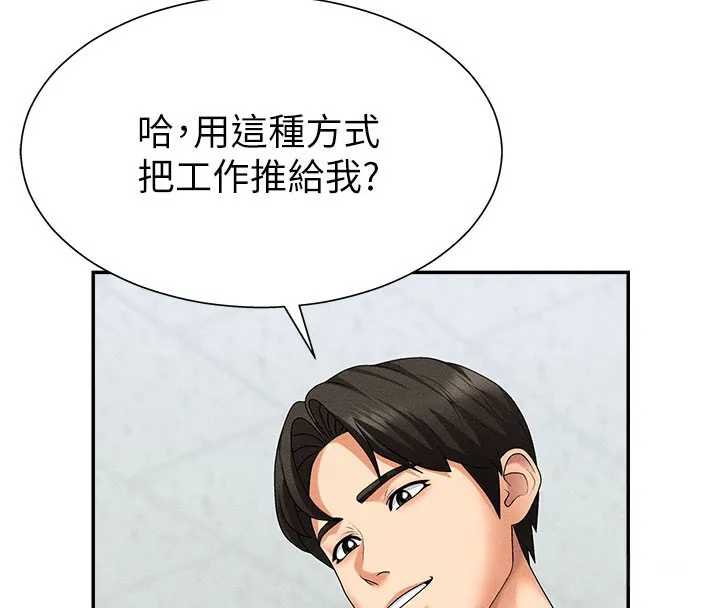 肉体审判-第11話-我願意用身體證明 - 图片 4