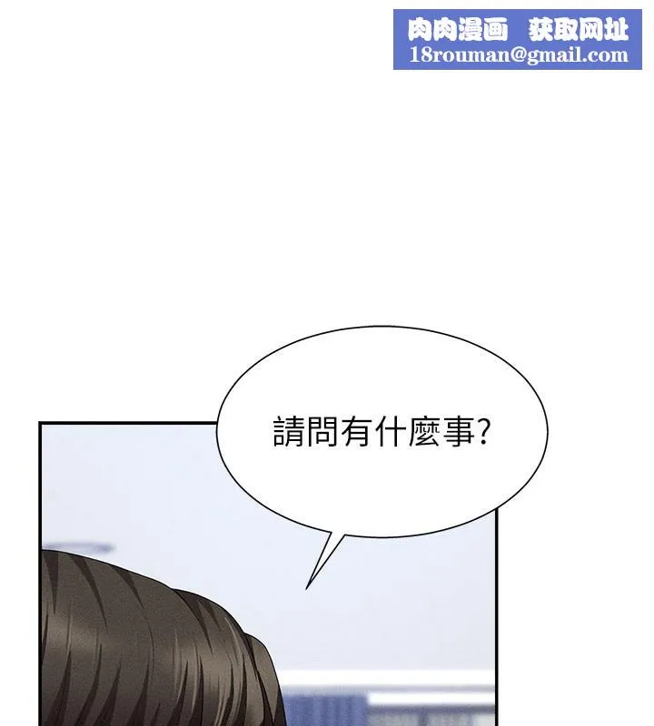 肉体审判-第11話-我願意用身體證明 - 图片 1