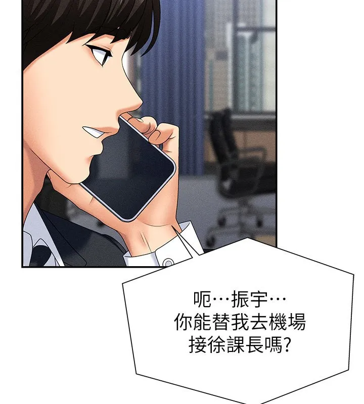肉体审判-第11話-我願意用身體證明 - 图片 2