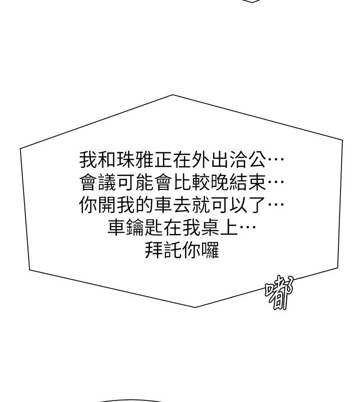 肉体审判第11話-我願意用身體證明