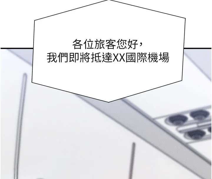肉体审判-第11話-我願意用身體證明 - 图片 8