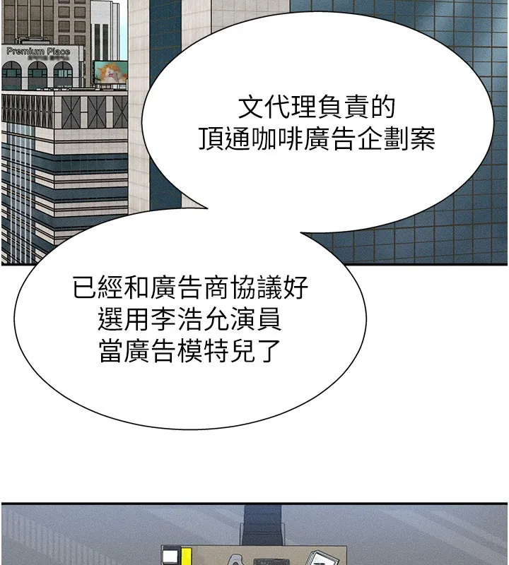 肉体审判-第11話-我願意用身體證明 - 图片 26