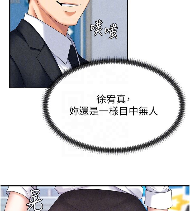 肉体审判第11話-我願意用身體證明