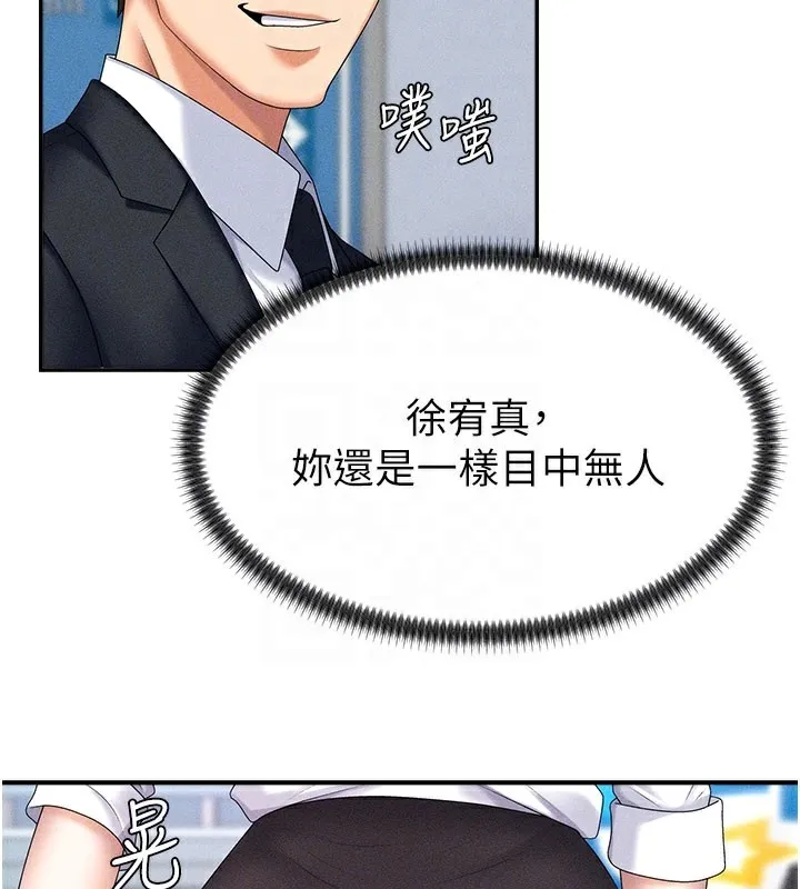 肉體審判第11話-我願意用身體證明