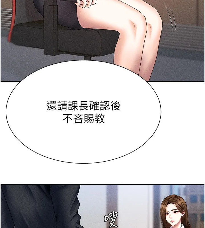 肉體審判第11話-我願意用身體證明