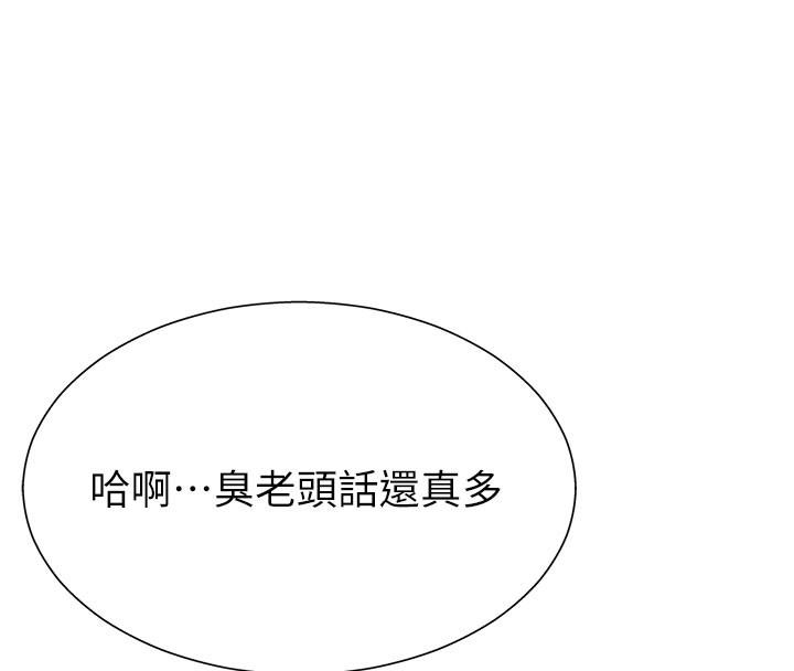 肉体审判第11話-我願意用身體證明