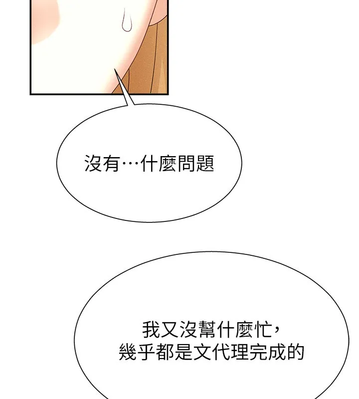 肉體審判第11話-我願意用身體證明
