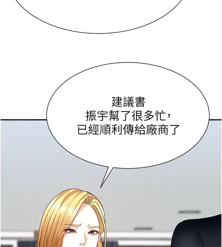 肉体审判-第11話-我願意用身體證明 - 图片 41