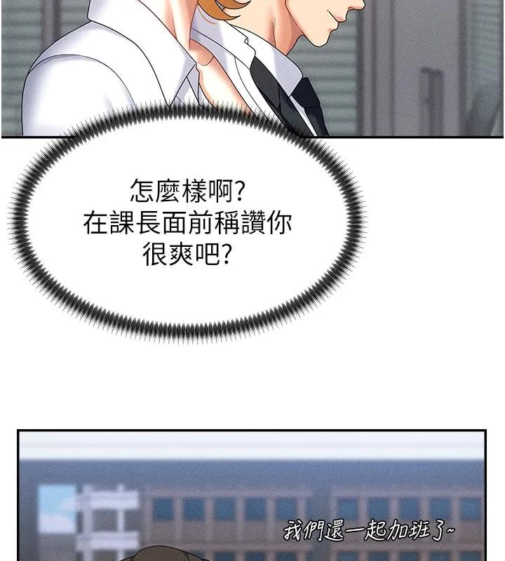 肉体审判-第11話-我願意用身體證明 - 图片 48