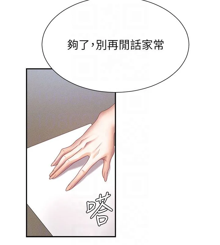 肉体审判-第11話-我願意用身體證明 - 图片 51