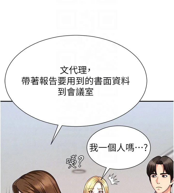 肉体审判-第11話-我願意用身體證明 - 图片 52