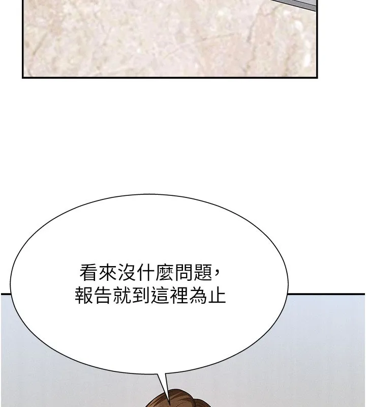 肉體審判第11話-我願意用身體證明