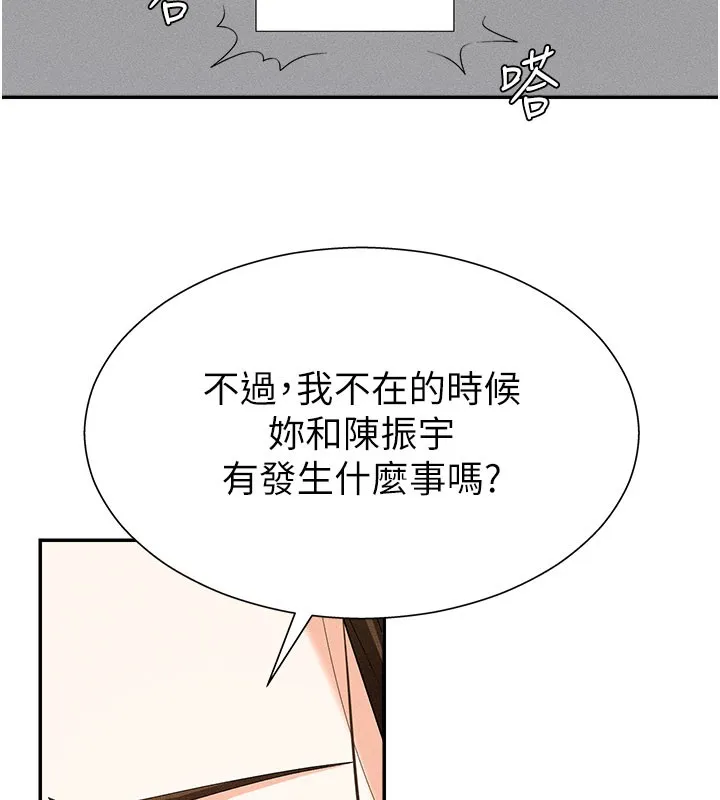 肉體審判第11話-我願意用身體證明