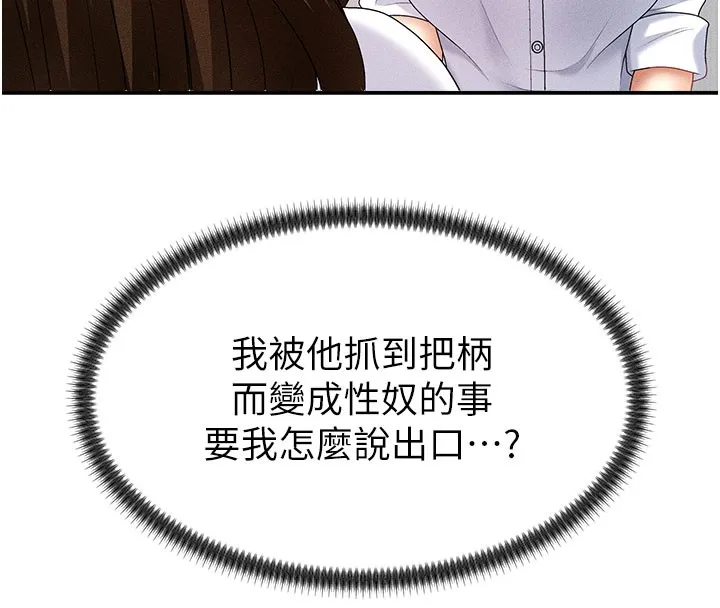 肉体审判-第11話-我願意用身體證明 - 图片 66