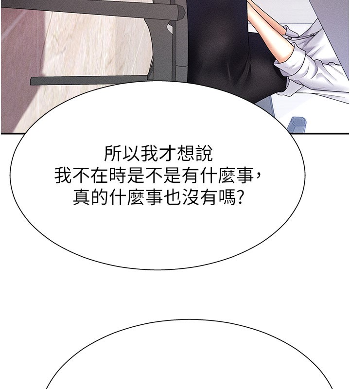 肉体审判第11話-我願意用身體證明