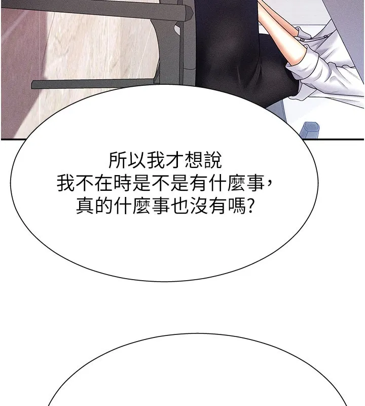 肉體審判第11話-我願意用身體證明