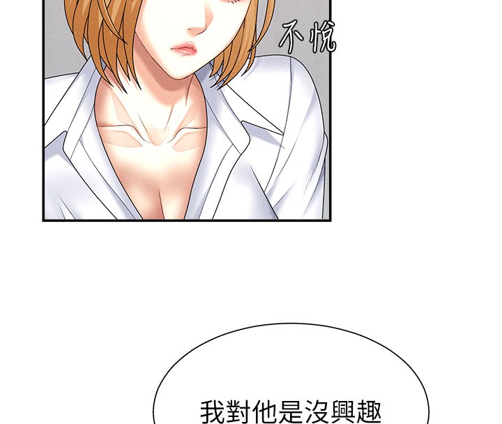 肉体审判第11話-我願意用身體證明