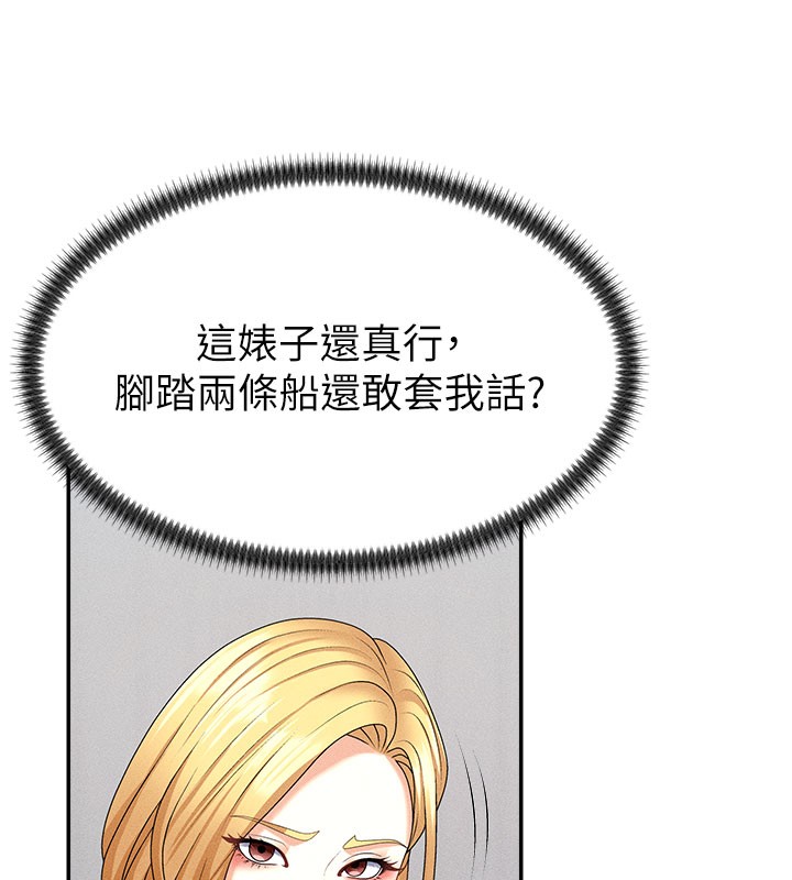 肉体审判第11話-我願意用身體證明