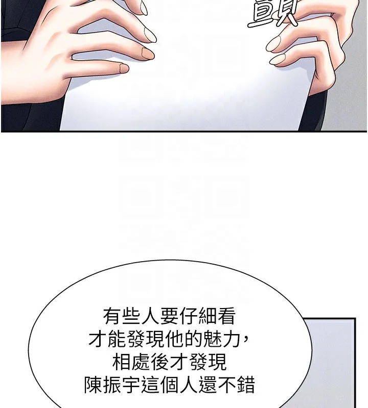 肉体审判-第11話-我願意用身體證明 - 图片 90