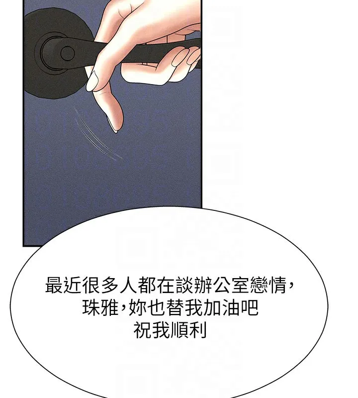 肉体审判-第11話-我願意用身體證明 - 图片 96
