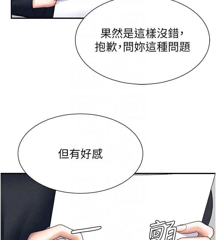 肉体审判-第11話-我願意用身體證明 - 图片 89