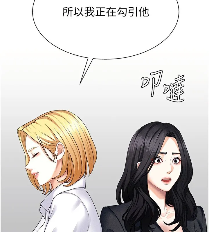 肉體審判第11話-我願意用身體證明