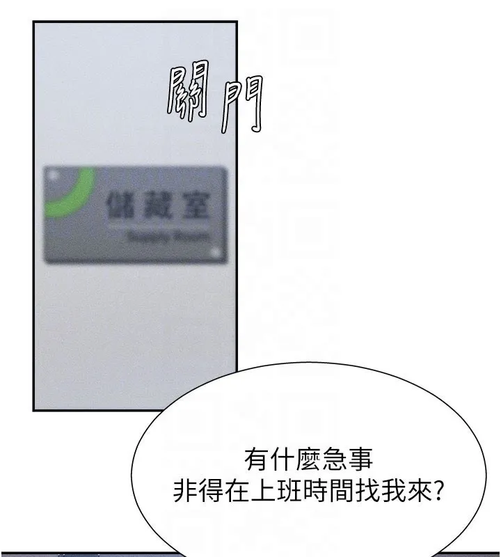 肉體審判第11話-我願意用身體證明